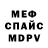 АМФЕТАМИН VHQ Merrell Sykes