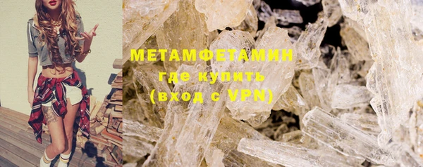 мяу мяу кристалл Бугульма
