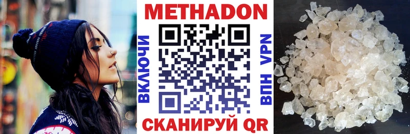 Метадон methadone  МЕГА ТОР  Ворсма 